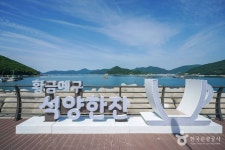 예구선착장 관광 정보와 주변 관광 명소 및 근처 맛집 여행 정보