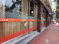 식도원 버섯마을 음식점 정보와 주변 관광 명소 및 근처 맛집 여행 정보