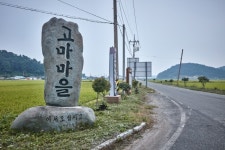 천등산(고흥) - 주변 여행 및 근처 관광 명소 - 국내 여행 정보와 관광 명소 정보