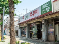 우순임원조할머니쭈꾸미 음식점 정보와 주변 관광 명소 및 근처 맛집 여행 정보
