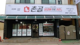 cu청주복대드림점 - 주변 여행 및 근처 관광 명소 - 국내 여행 정보와 관광 명소 정보