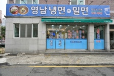 영남냉면밀면 음식점 정보와 주변 관광 명소 및 근처 맛집 여행 정보