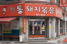 타워힐호텔 - 주변 여행 및 근처 관광 명소 - 국내 여행 정보와 관광 명소 정보