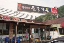 들꽃가든 - 주변 여행 및 근처 관광 명소 - 국내 여행 정보와 관광 명소 정보