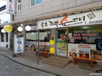 동해순대국집 - 주변 여행 및 근처 관광 명소 - 국내 여행 정보와 관광 명소 정보