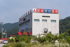 앙성탄산온천 관광 정보와 주변 관광 명소 및 근처 맛집 여행 정보