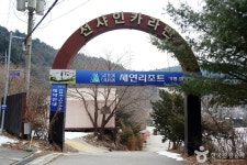 이뜨랜리조트 - 주변 여행 및 근처 관광 명소 - 국내 여행 정보와 관광 명소 정보