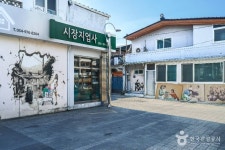 동명장 (4, 9일) 쇼핑 정보와 주변 관광 명소 및 근처 맛집 여행 정보