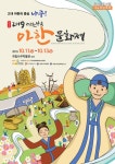대한민국 마한문화제 2019 - 뽐뿌:축제정보 대한민국 마한문화제 2019