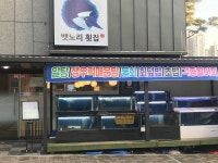호텔인터불고 원주 - 주변 여행 및 근처 관광 명소 - 국내 여행 정보와 관광 명소 정보
