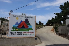 사계절호스텔(통영 사계절펜션) - 주변 여행 및 근처 관광 명소 - 국내 여행 정보와 관광 명소 정보