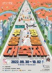 JAMIGUNG[Korea Quality] / 자미궁[한국관광 품질인증/Korea Quality] - Logement - Voyage Corée et information touristique