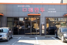 복많네해물칼국수 - 주변 여행 및 근처 관광 명소 - 국내 여행 정보와 관광 명소 정보