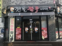 그랜드플라자 청주호텔 - 주변 여행 및 근처 관광 명소 - 국내 여행 정보와 관광 명소 정보