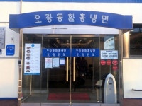 오장동 함흥냉면 음식점 정보와 주변 관광 명소 및 근처 맛집 여행 정보