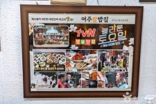 Yeoju Ssalbapjip (여주쌀밥집) - Restaurant - Korea travel and tourism information