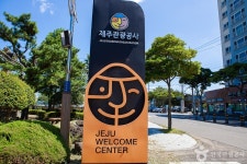 제주웰컴센터 문화 정보와 주변 관광 명소 및 근처 맛집 여행 정보