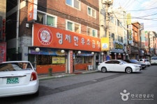 큰나루밴댕이회무침 - 주변 여행 및 근처 관광 명소 - 국내 여행 정보와 관광 명소 정보