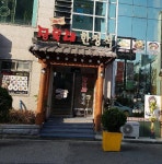 Jangdokdae (장독대) - Restaurant - Korea travel and tourism information