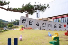 정읍시립미술관 문화 정보와 주변 관광 명소 및 근처 맛집 여행 정보