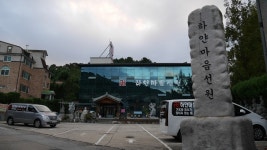 하얀마음선원관음사 관광 정보와 주변 관광 명소 및 근처 맛집 여행 정보