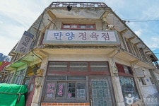 만양정육점 관광 정보와 주변 관광 명소 및 근처 맛집 여행 정보