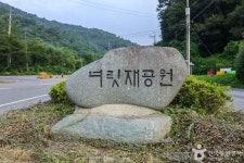수만리생태숲공원 - 주변 여행 및 근처 관광 명소 - 국내 여행 정보와 관광 명소 정보