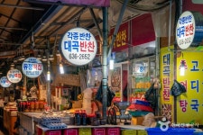 대곡시장 쇼핑 정보와 주변 관광 명소 및 근처 맛집 여행 정보