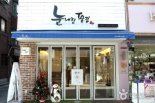 연희궁 단팥죽 | 옛이야기처럼 구수한,서울에 소문난 단팥죽집 다섯 곳 - Daum 카페 첫사랑처럼 달콤하고 옛이야기처럼 구수한,서울에 소문난 단팥죽집 다섯 곳