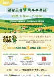 삼계마을 - 주변 여행 및 근처 관광 명소 - 국내 여행 정보와 관광 명소 정보