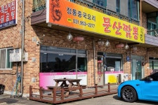 파주향교 - 주변 여행 및 근처 관광 명소 - 국내 여행 정보와 관광 명소 정보