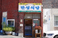 한성식당 음식점 정보와 주변 관광 명소 및 근처 맛집 여행 정보