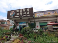 청도참한우식육식당 - 주변 여행 및 근처 관광 명소 - 국내 여행 정보와 관광 명소 정보