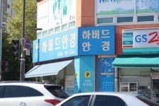 미르안경 - 주변 여행 및 근처 관광 명소 - 국내 여행 정보와 관광 명소 정보