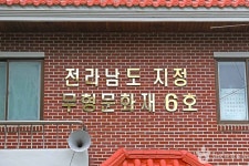 한천농악전수회관 문화 정보와 주변 관광 명소 및 근처 맛집 여행 정보
