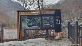 도마치계곡(적목용소폭포) 관광 정보와 주변 관광 명소 및 근처 맛집 여행 정보