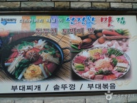 처가집부대고기 음식점 정보와 주변 관광 명소 및 근처 맛집 여행 정보