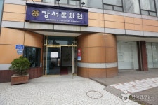 서울강서문화원 문화 정보와 주변 관광 명소 및 근처 맛집 여행 정보