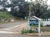 파인웰스 숙박 정보와 주변 관광 명소 및 근처 맛집 여행 정보