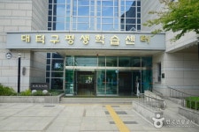 대덕문화원 문화 정보와 주변 관광 명소 및 근처 맛집 여행 정보