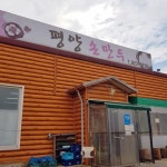 심학산 둘레길 - 주변 여행 및 근처 관광 명소 - 국내 여행 정보와 관광 명소 정보