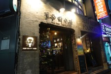 아인스 호스텔 - 주변 여행 및 근처 관광 명소 - 국내 여행 정보와 관광 명소 정보