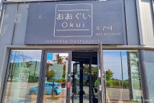 오구이 - 주변 여행 및 근처 관광 명소 - 국내 여행 정보와 관광 명소 정보