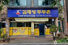 レストラン - 韓国旅行・観光情報