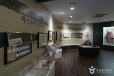 괴산 한지체험박물관 관광 정보와 주변 관광 명소 및 근처 맛집 여행 정보