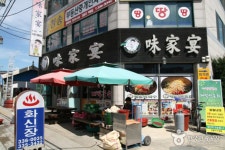 Migayeon (미가연) - Restaurante - los viajes e información turística de Corea