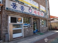 동흥식당 음식점 정보와 주변 관광 명소 및 근처 맛집 여행 정보