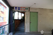 토담식당 음식점 정보와 주변 관광 명소 및 근처 맛집 여행 정보