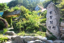 우둠지 관광 정보와 주변 관광 명소 및 근처 맛집 여행 정보