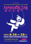 [백년가게]미락정갈비 - 주변 여행 및 근처 관광 명소 - 국내 여행 정보와 관광 명소 정보